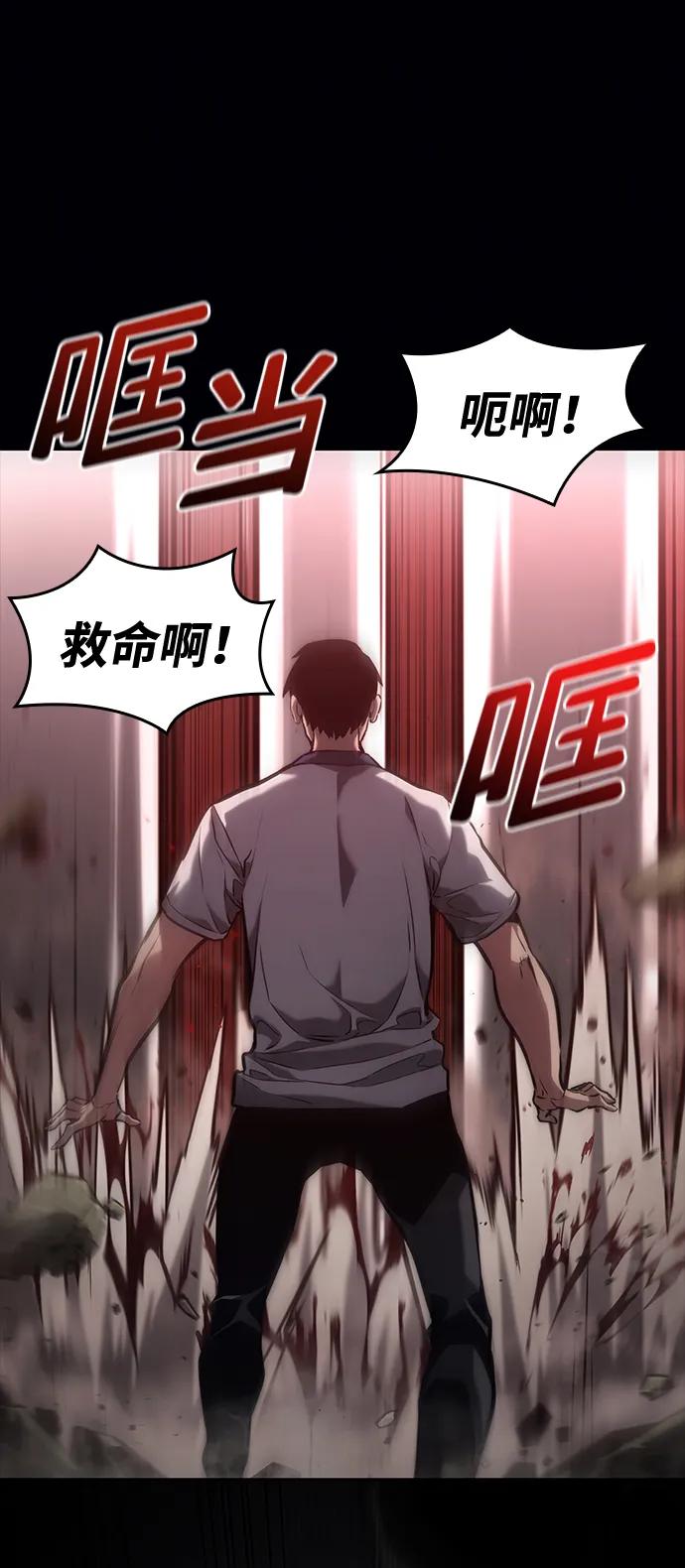 靠神级天赋无限成长 第74话 第31页