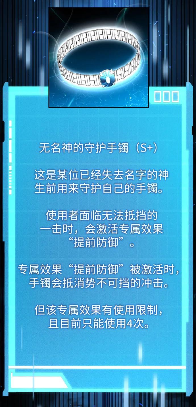 靠神级天赋无限成长 第74话 第92页