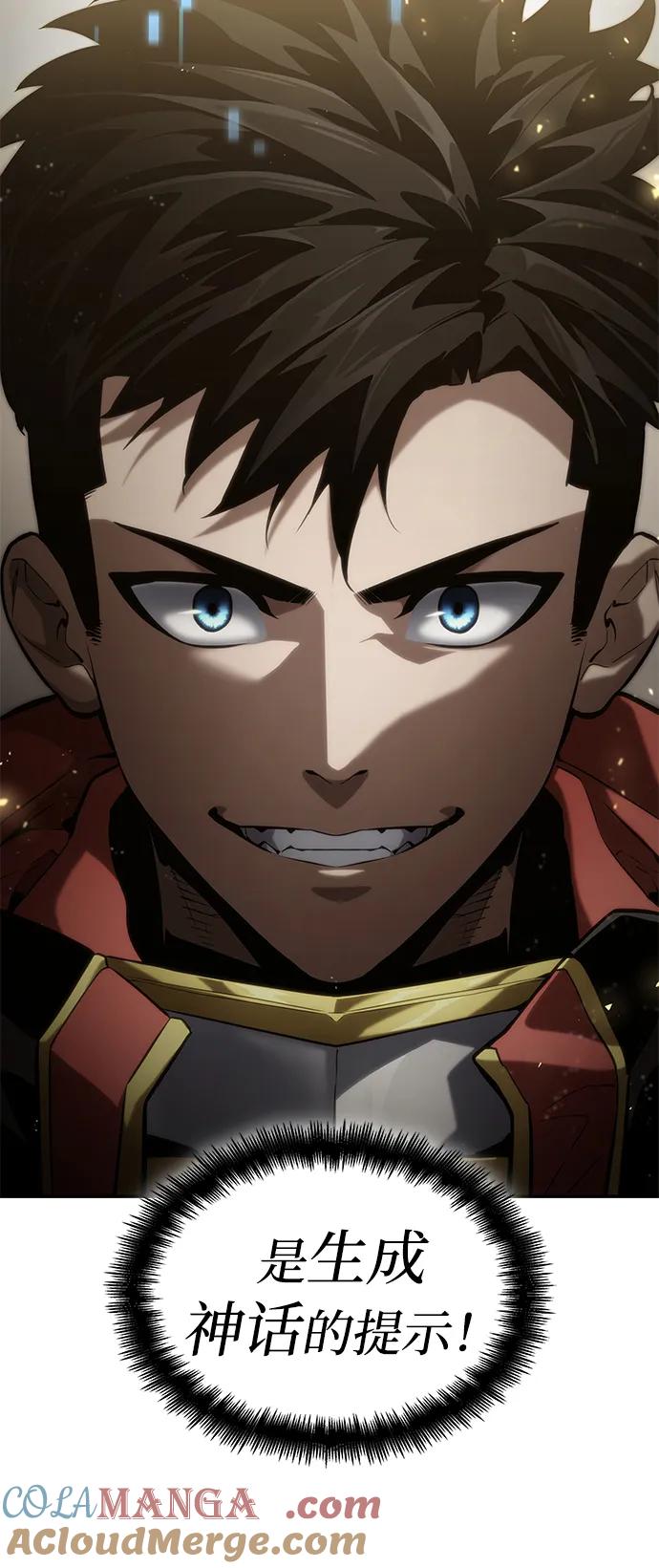 靠神级天赋无限成长 第74话 第61页
