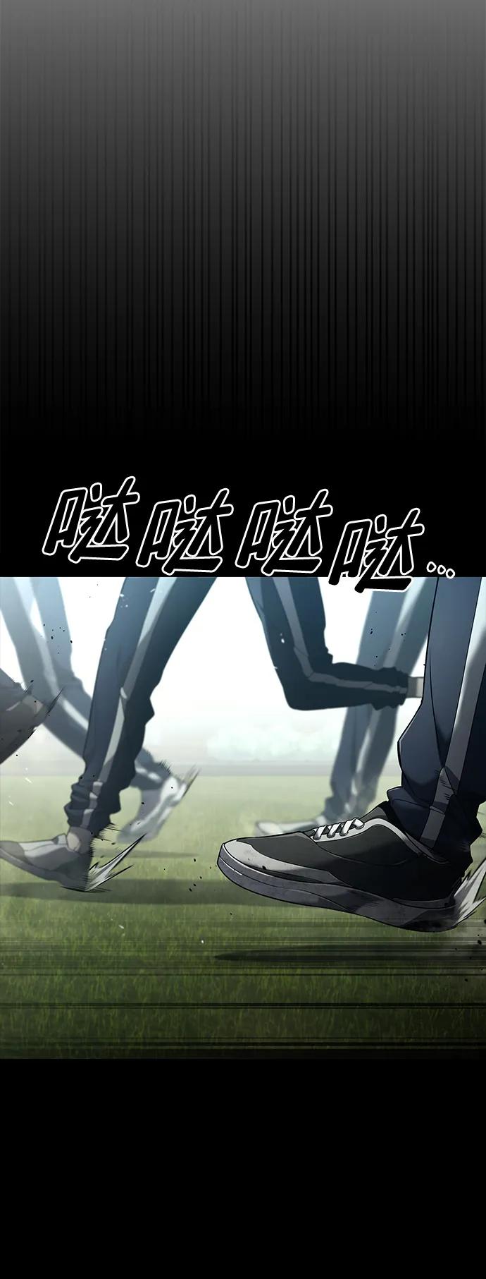 靠神级天赋无限成长 第74话 第16页