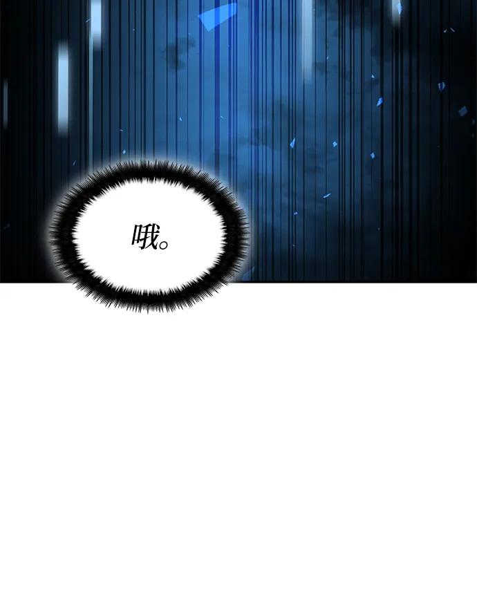 靠神级天赋无限成长 第74话 第94页