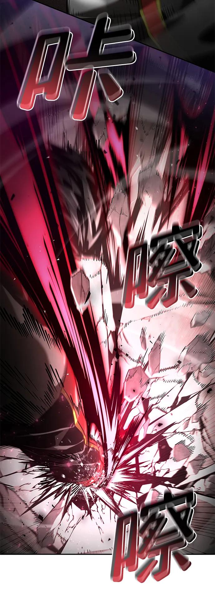 靠神级天赋无限成长 第74话 第87页