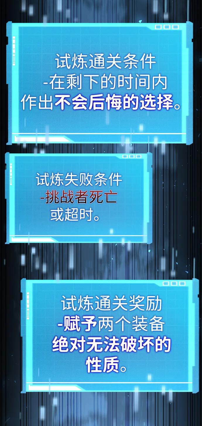 靠神级天赋无限成长 第74话 第118页
