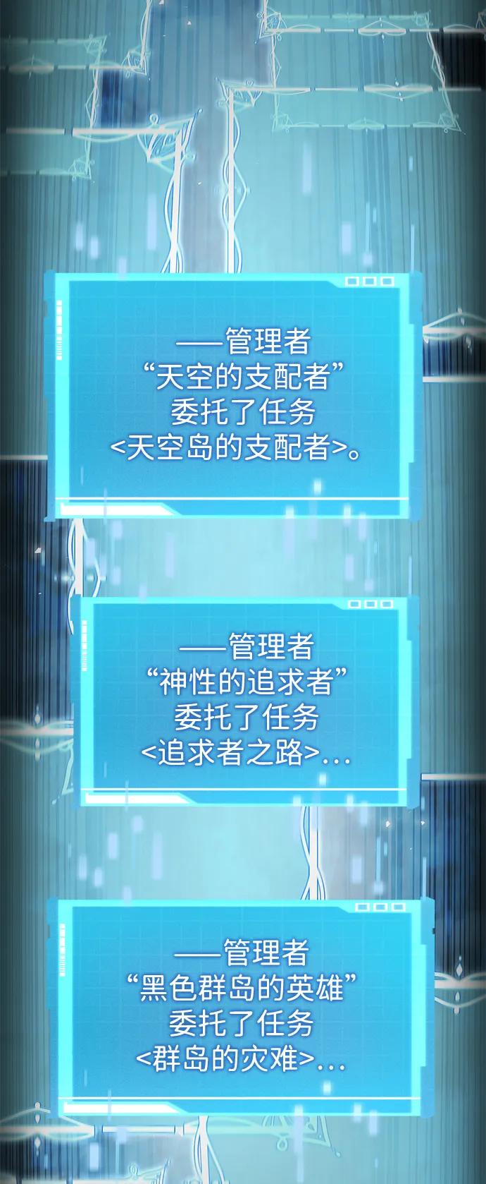 靠神级天赋无限成长 第74话 第107页