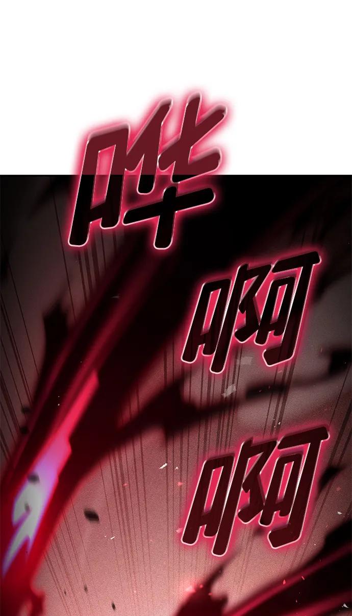 靠神级天赋无限成长 第74话 第84页