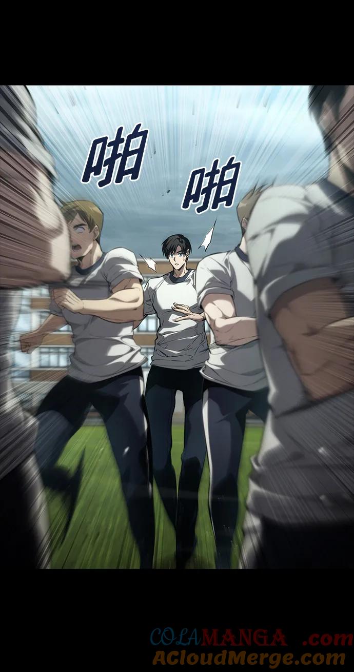 靠神级天赋无限成长 第74话 第17页