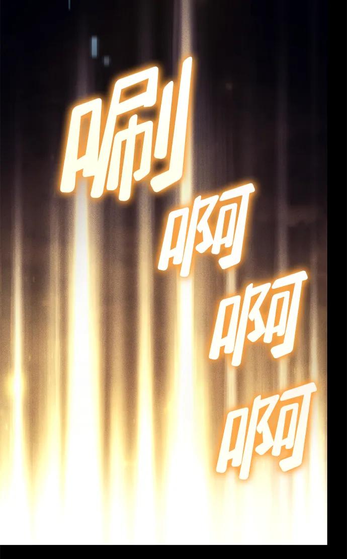靠神级天赋无限成长 第74话 第58页