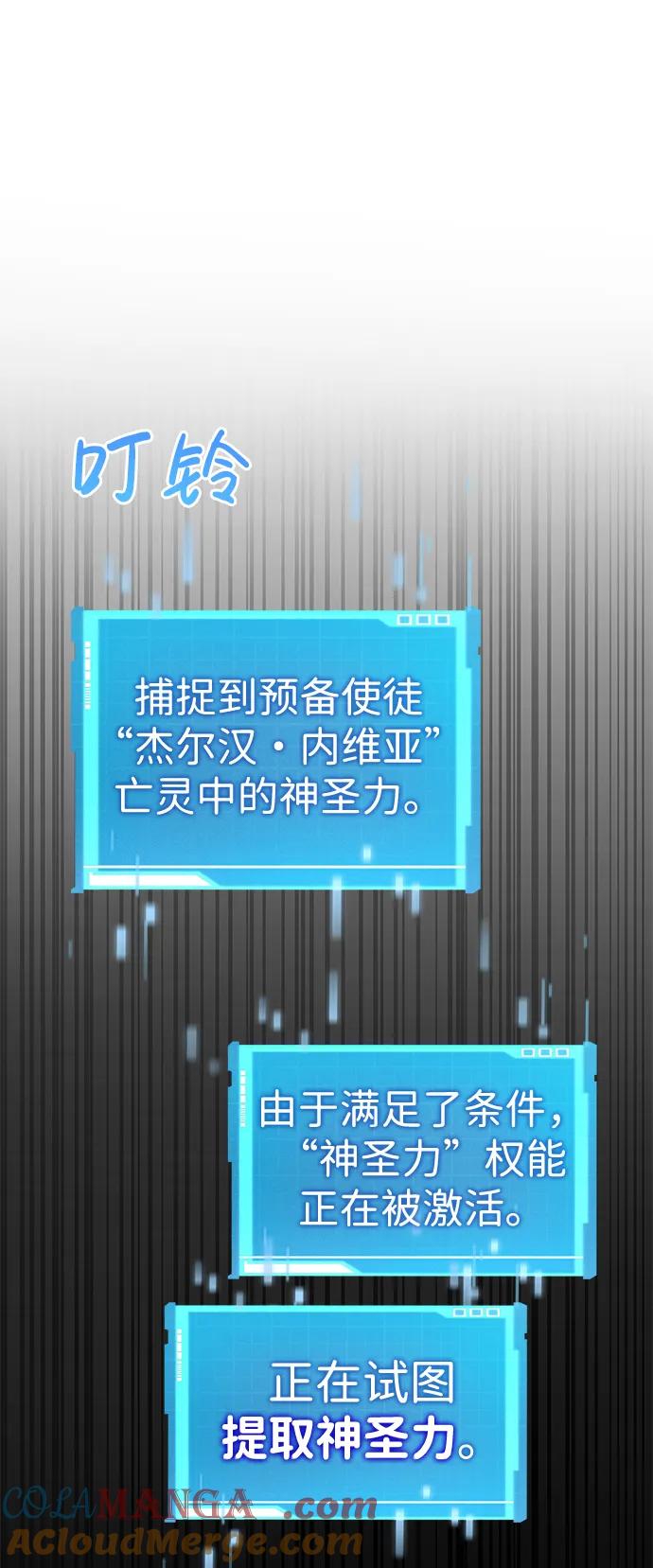 靠神级天赋无限成长 第74话 第101页
