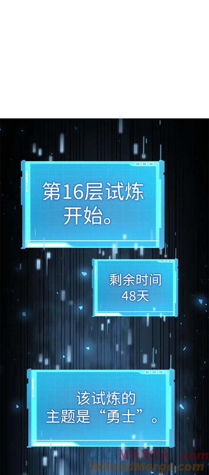 靠神级天赋无限成长 第74话 第117页