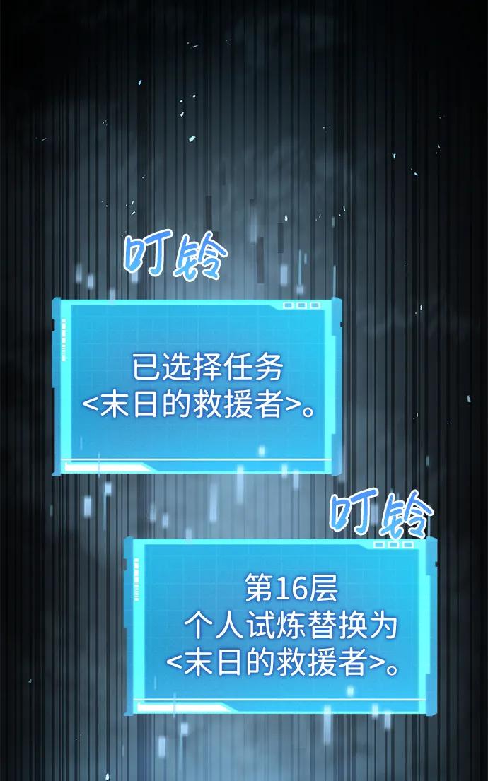 靠神级天赋无限成长 第74话 第115页