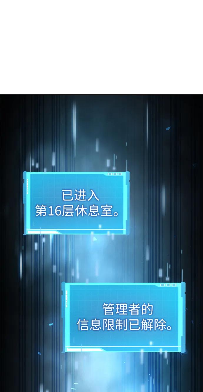 靠神级天赋无限成长 第74话 第75页