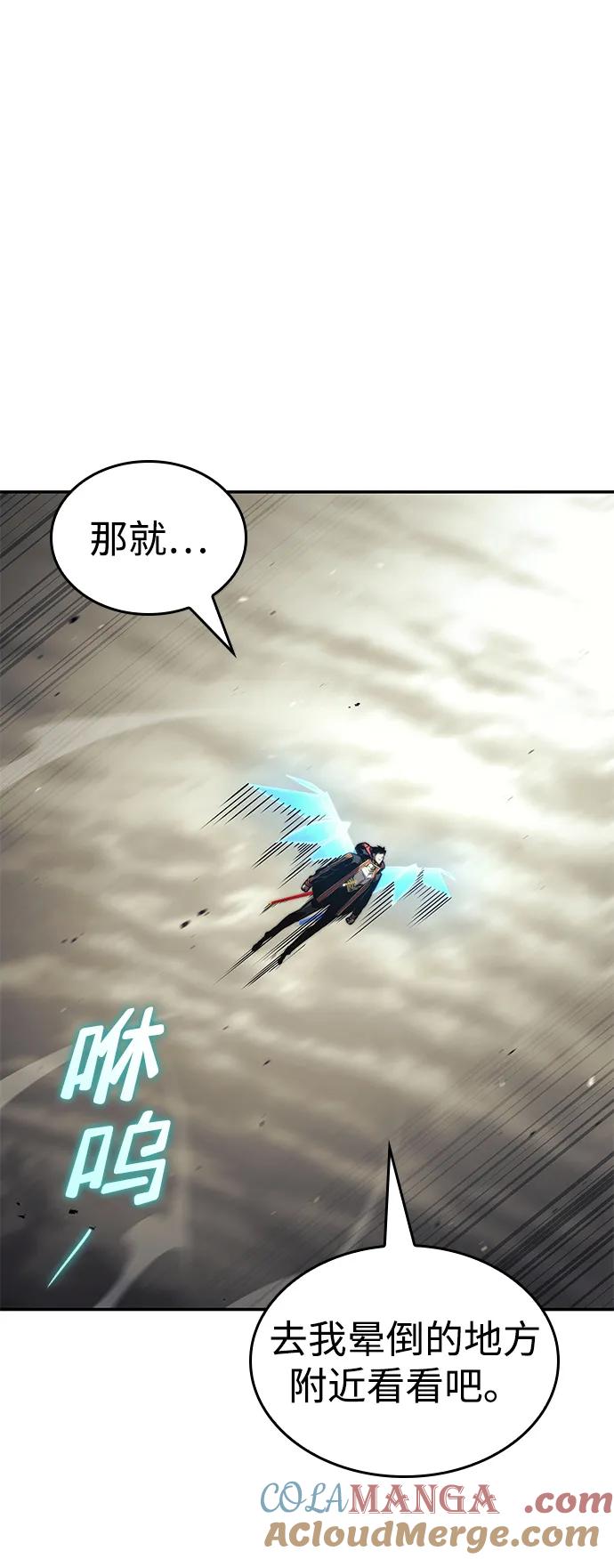 靠神级天赋无限成长 第74话 第69页