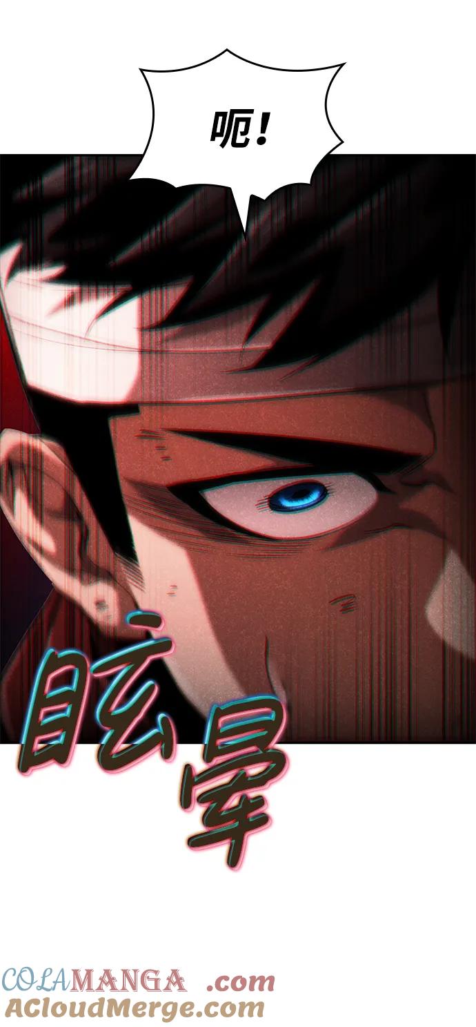 靠神级天赋无限成长 第74话 第129页