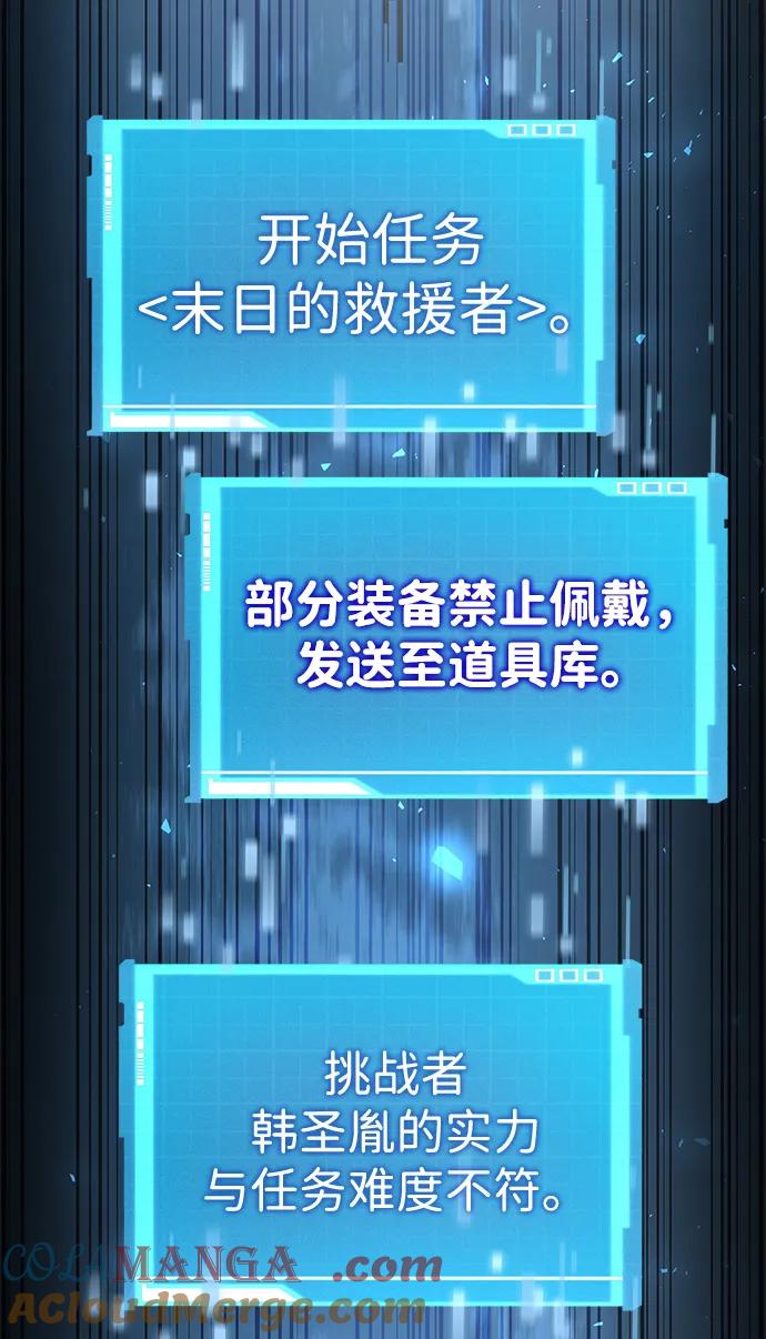 靠神级天赋无限成长 第74话 第121页
