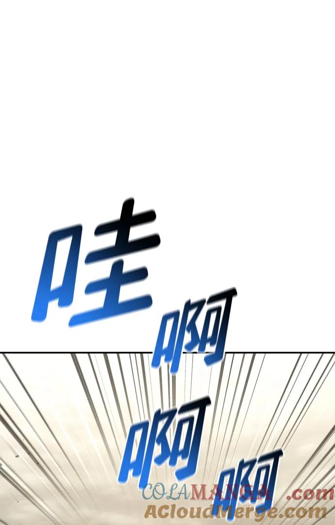 靠神级天赋无限成长 第74话 第41页