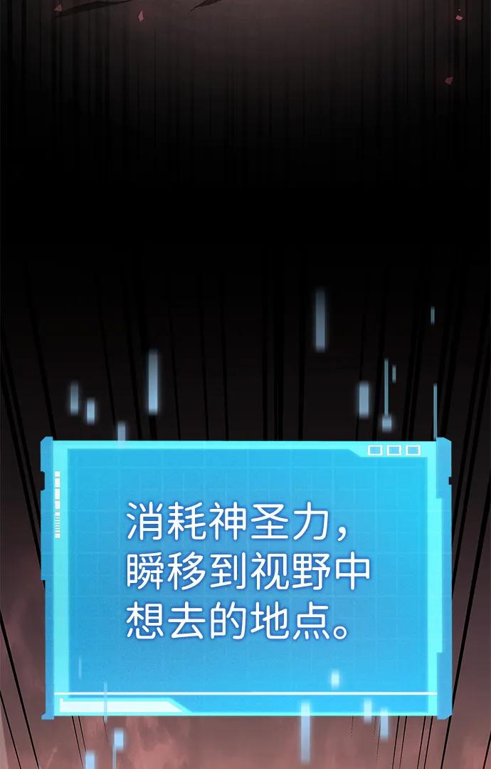 靠神级天赋无限成长 第74话 第4页