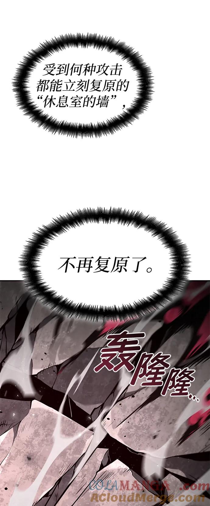 靠神级天赋无限成长 第74话 第89页