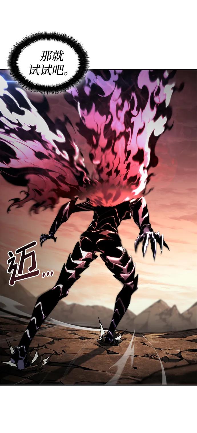 靠神级天赋无限成长 第74话 第7页