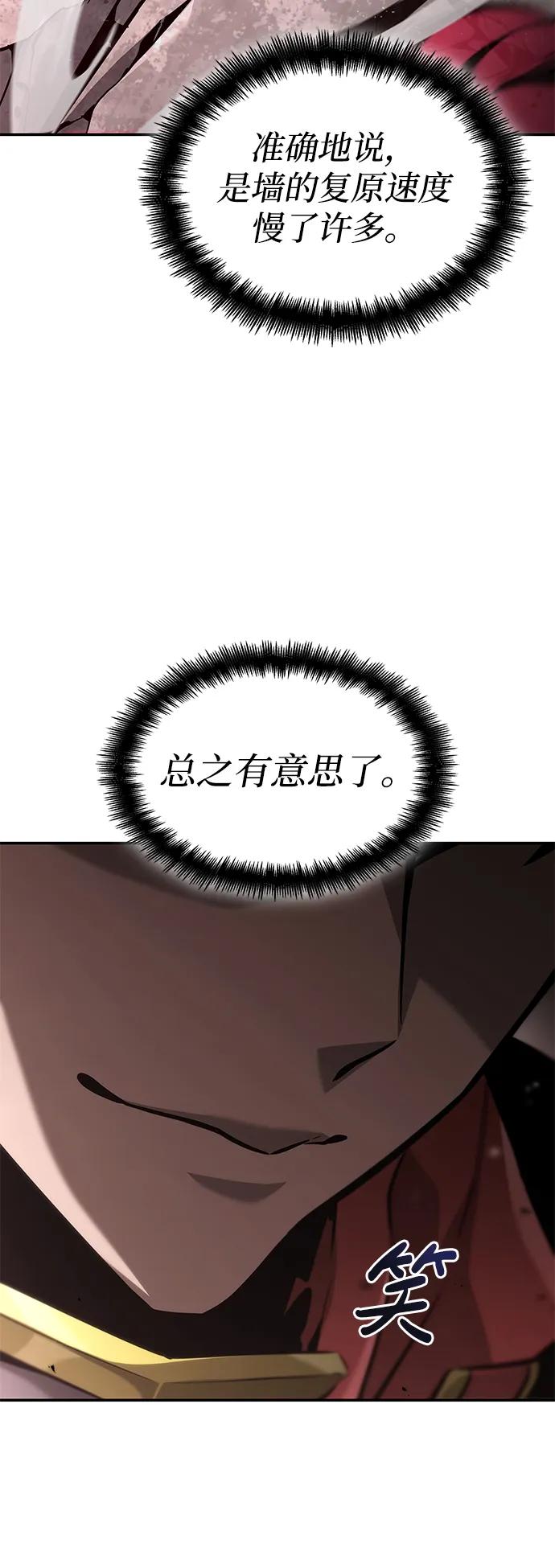 靠神级天赋无限成长 第74话 第90页