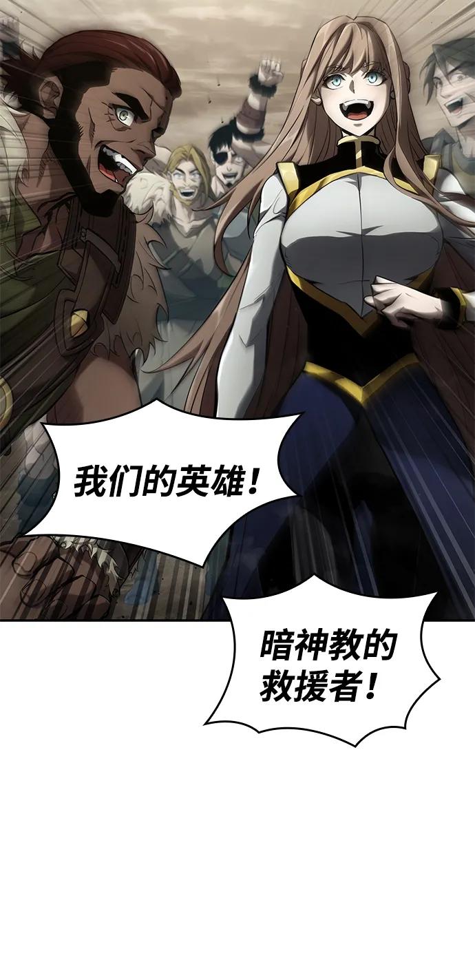 靠神级天赋无限成长 第74话 第42页