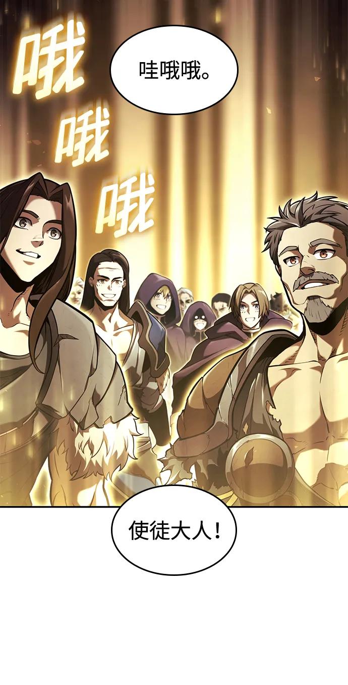 靠神级天赋无限成长 第74话 第55页