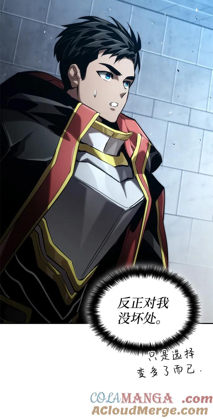 靠神级天赋无限成长 第74话 第109页