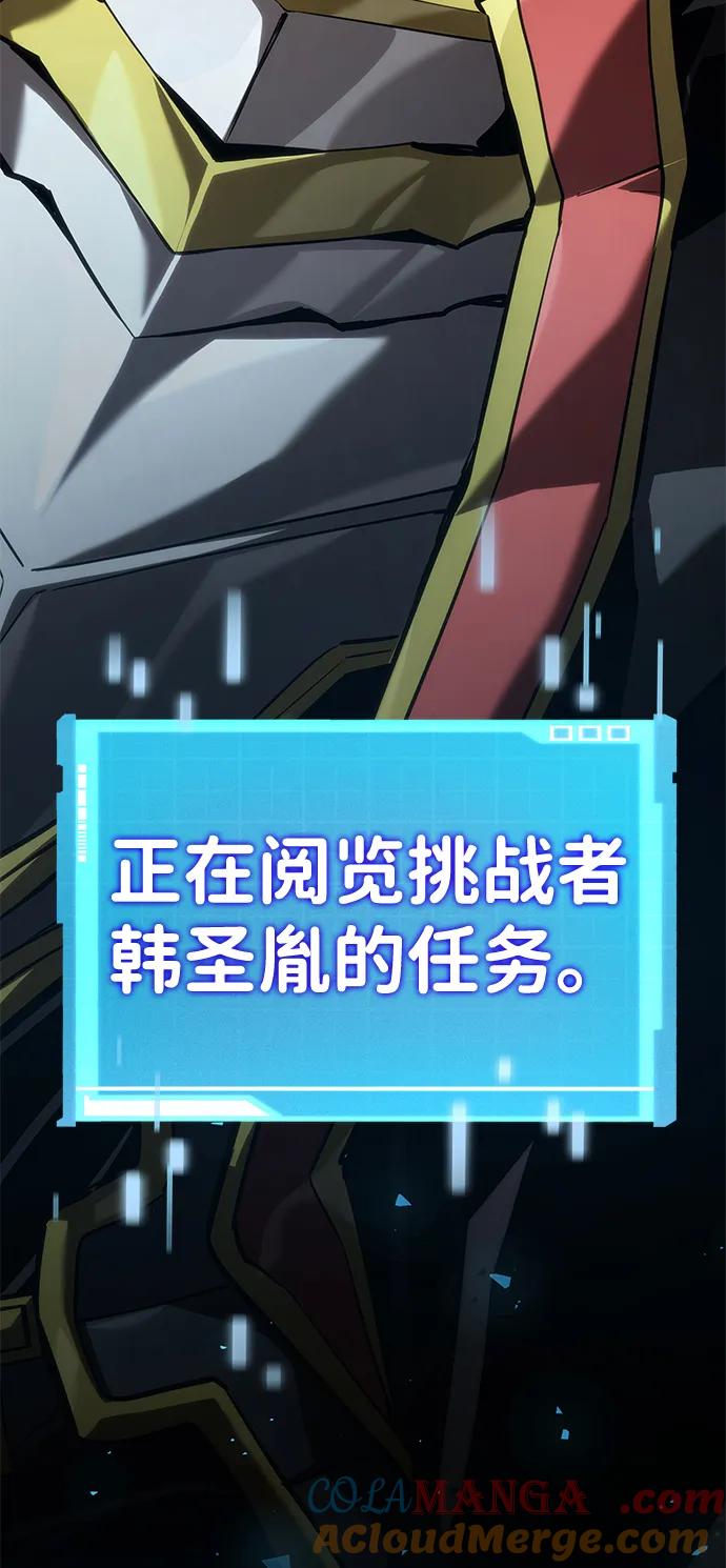 靠神级天赋无限成长 第74话 第105页