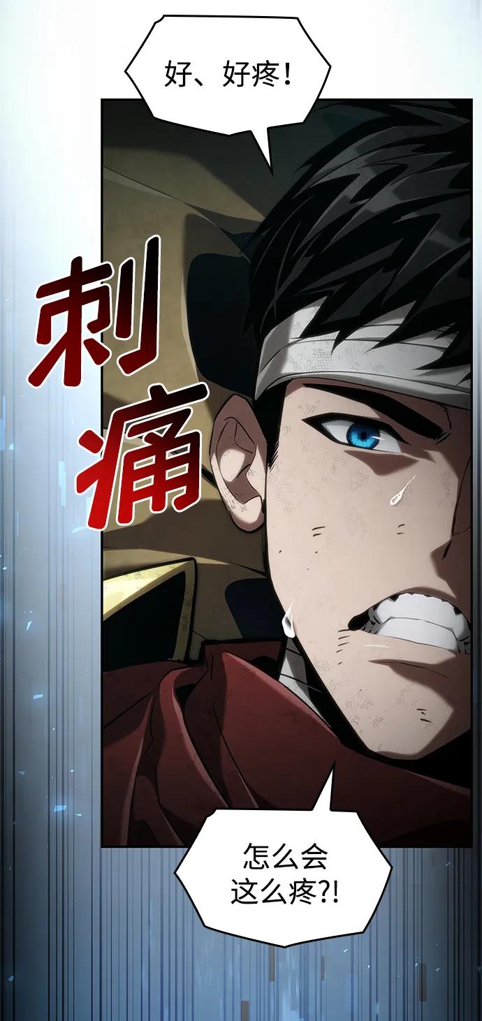 靠神级天赋无限成长 第74话 第120页