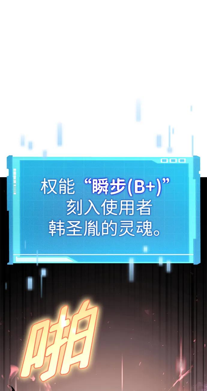 靠神级天赋无限成长 第74话 第2页