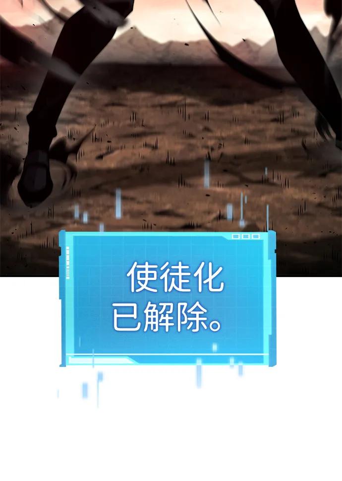 靠神级天赋无限成长 第74话 第11页