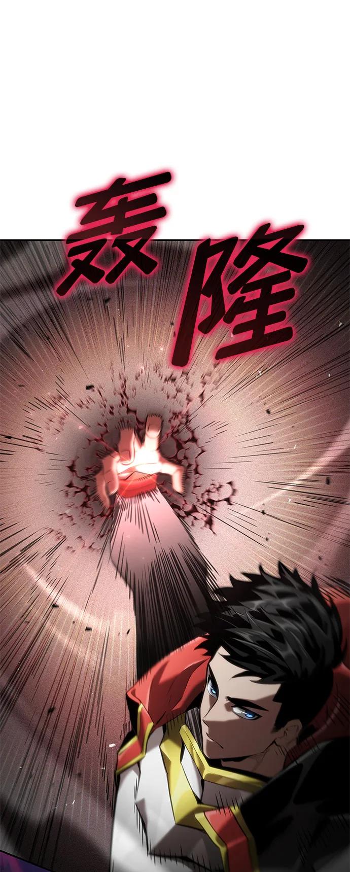 靠神级天赋无限成长 第74话 第86页