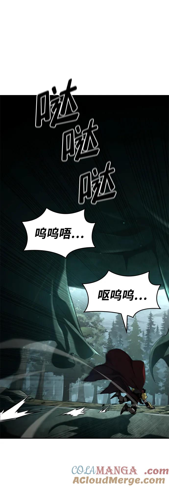 靠神级天赋无限成长 第74话 第125页