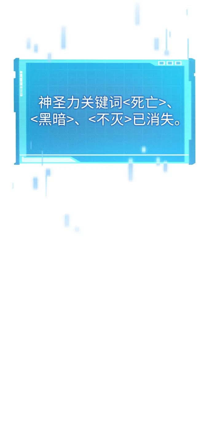 靠神级天赋无限成长 第74话 第14页