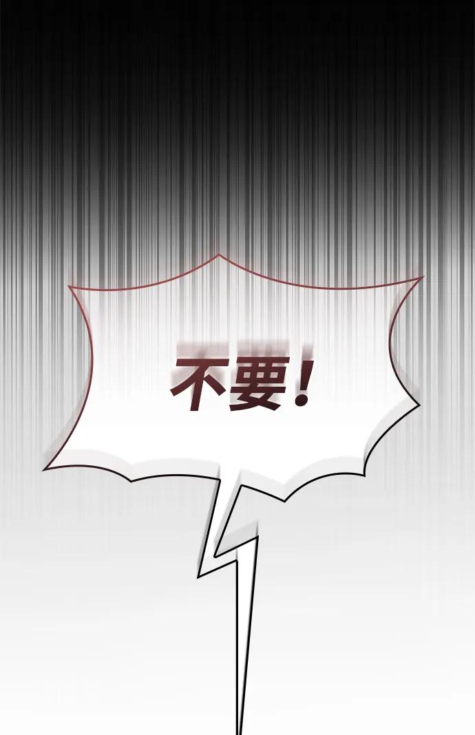 靠神级天赋无限成长 第74话 第34页