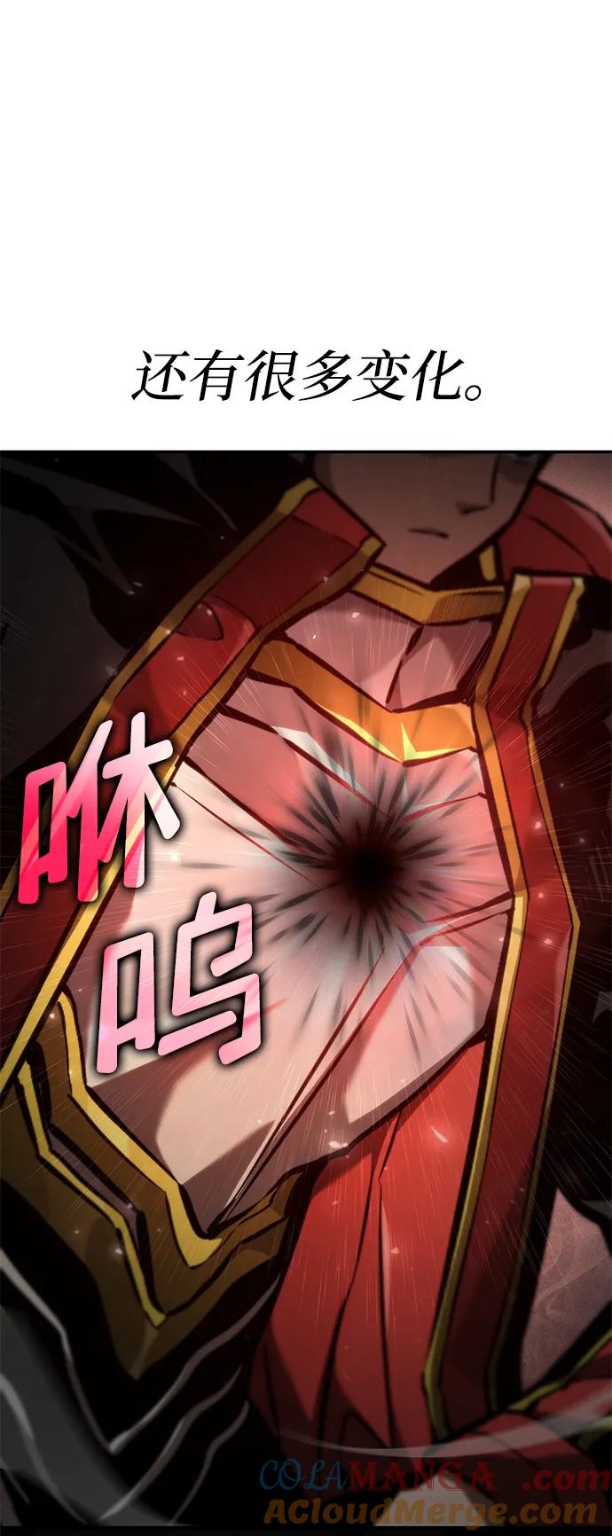 靠神级天赋无限成长 第74话 第81页
