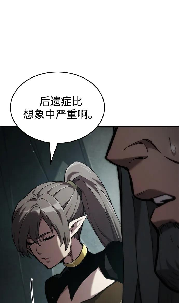靠神级天赋无限成长 第75话 第26页