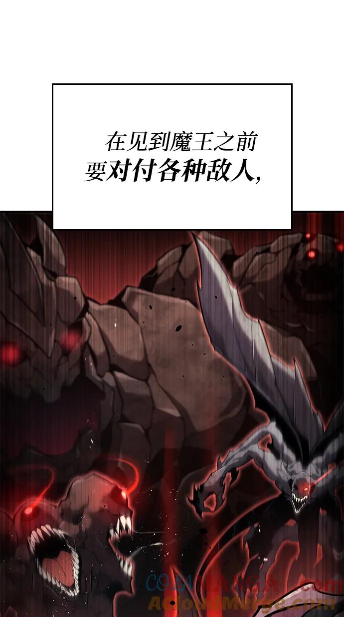 靠神级天赋无限成长 第75话 第37页