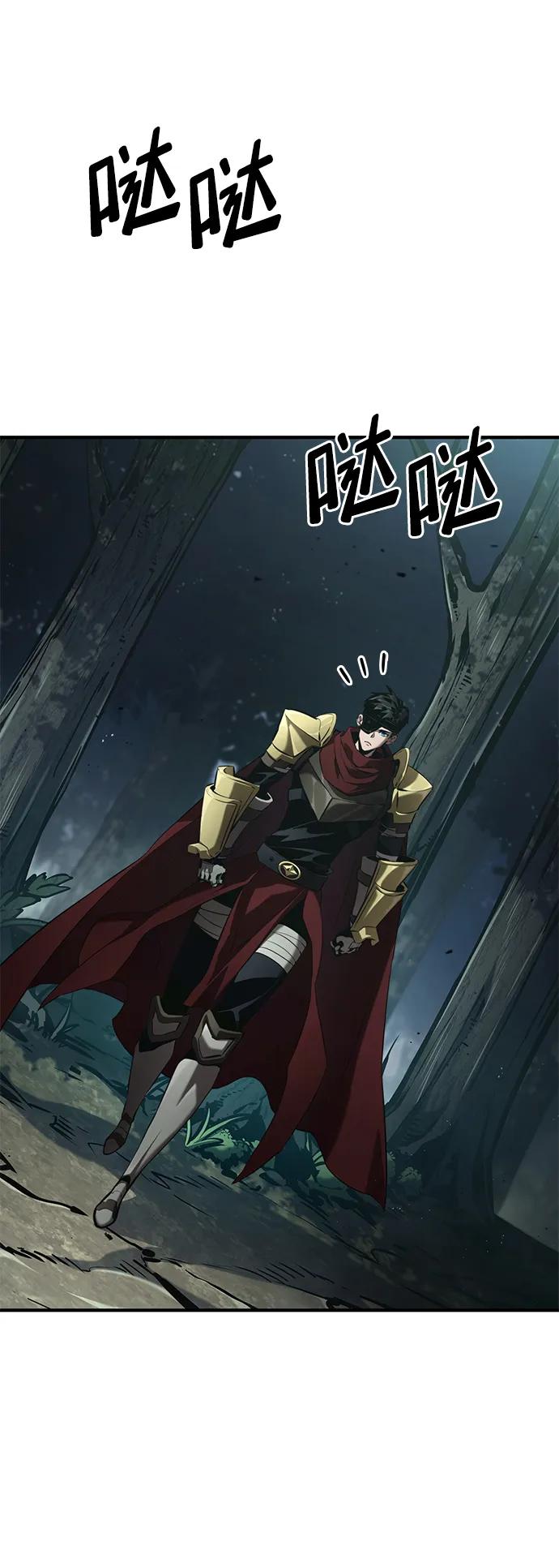 靠神级天赋无限成长 第75话 第87页