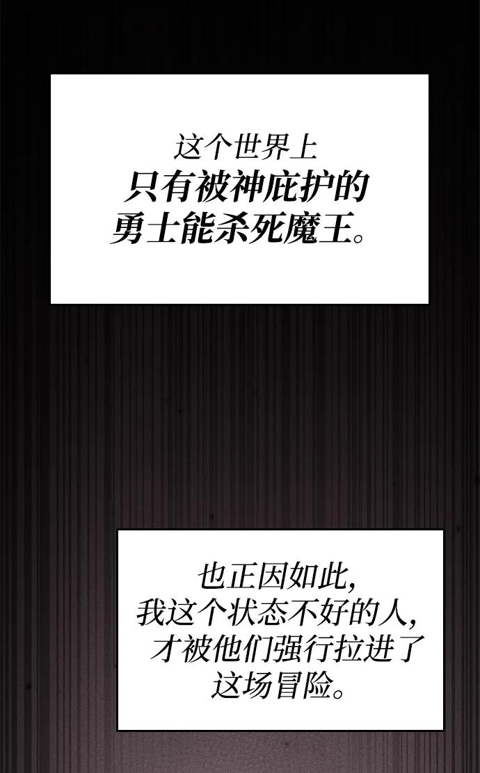 靠神级天赋无限成长 第75话 第35页