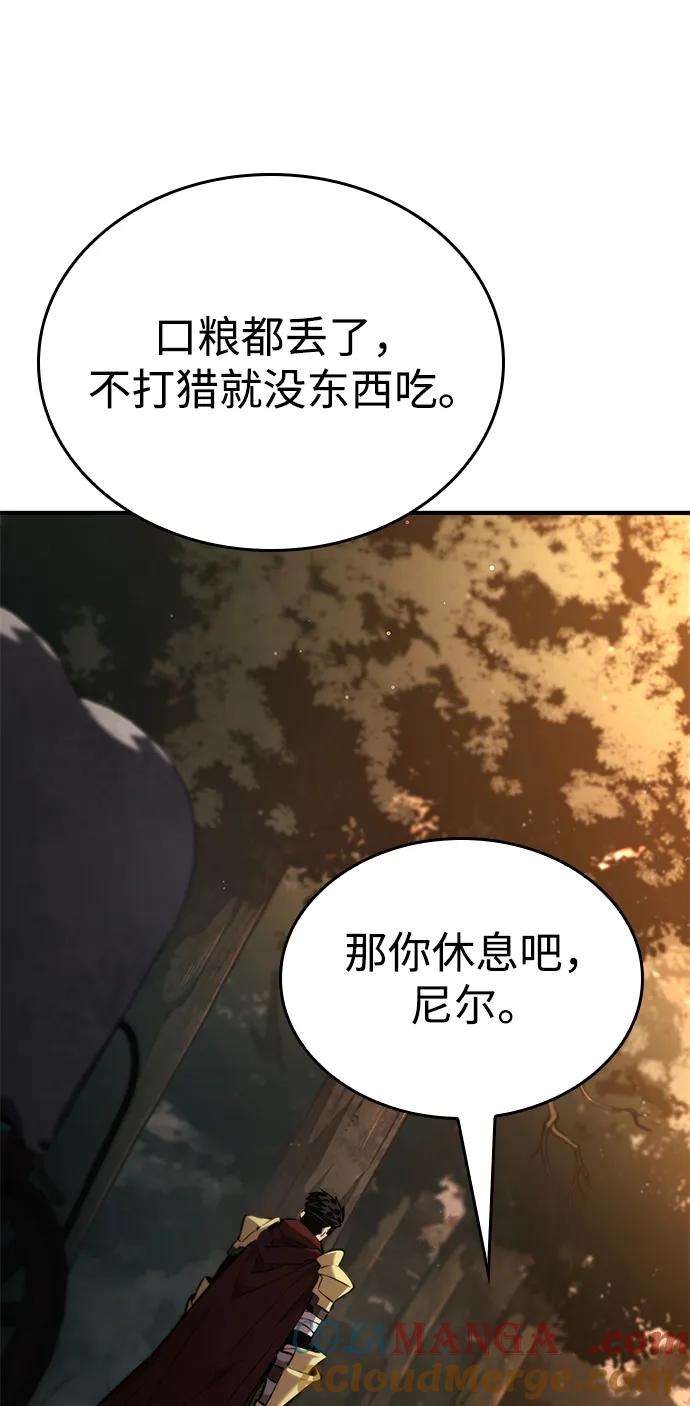 靠神级天赋无限成长 第75话 第53页