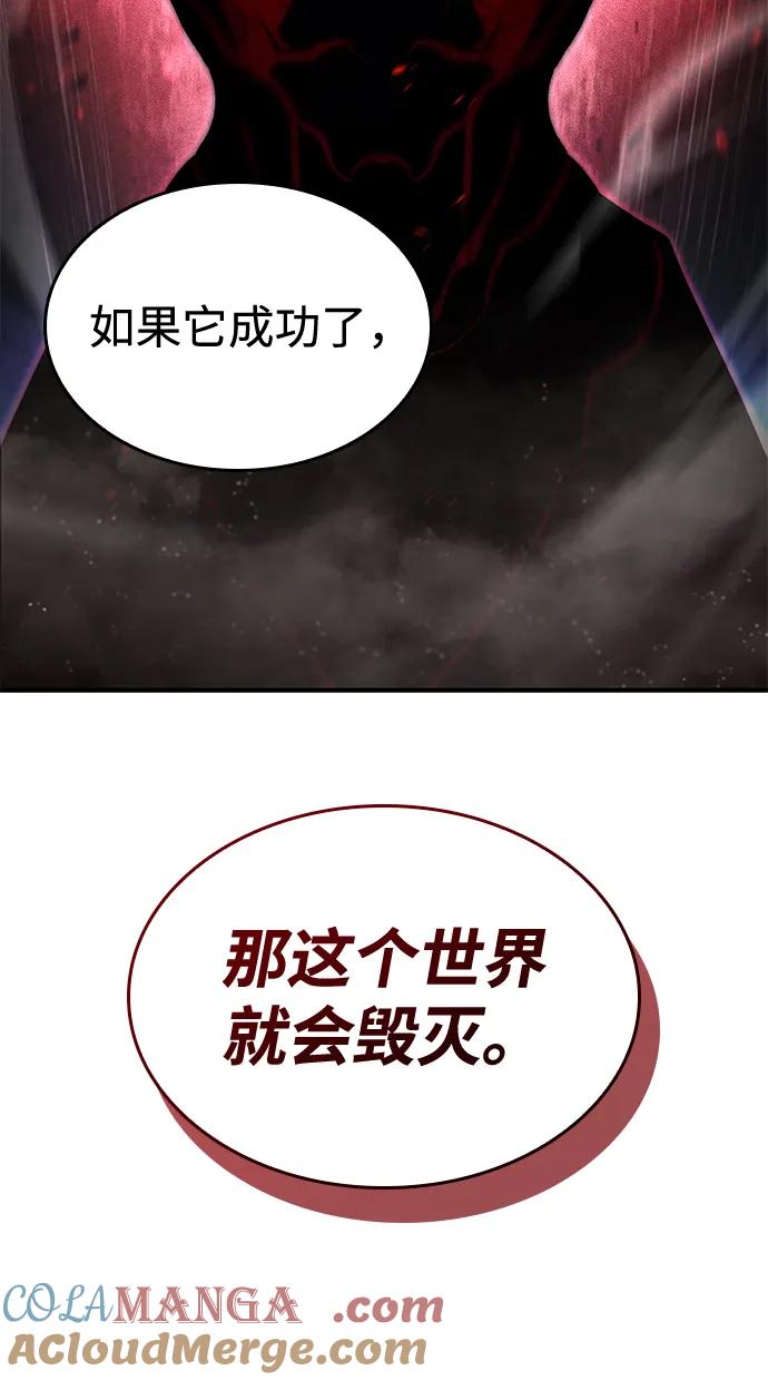 靠神级天赋无限成长 第75话 第33页