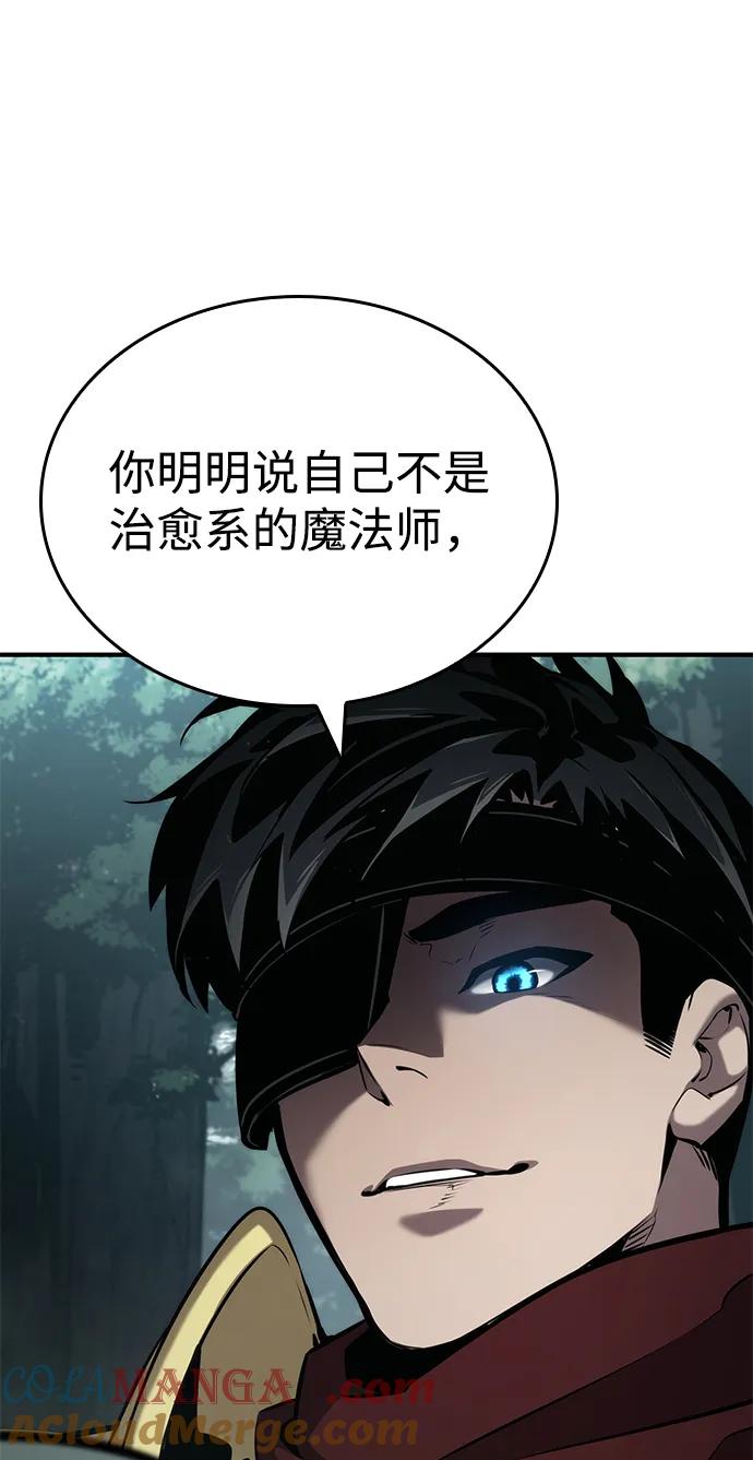 靠神级天赋无限成长 第75话 第97页