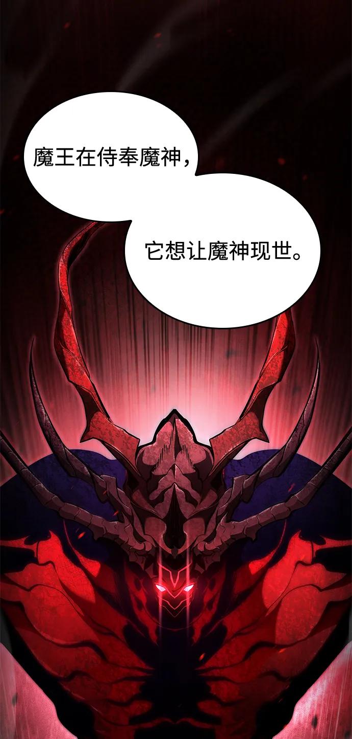靠神级天赋无限成长 第75话 第32页
