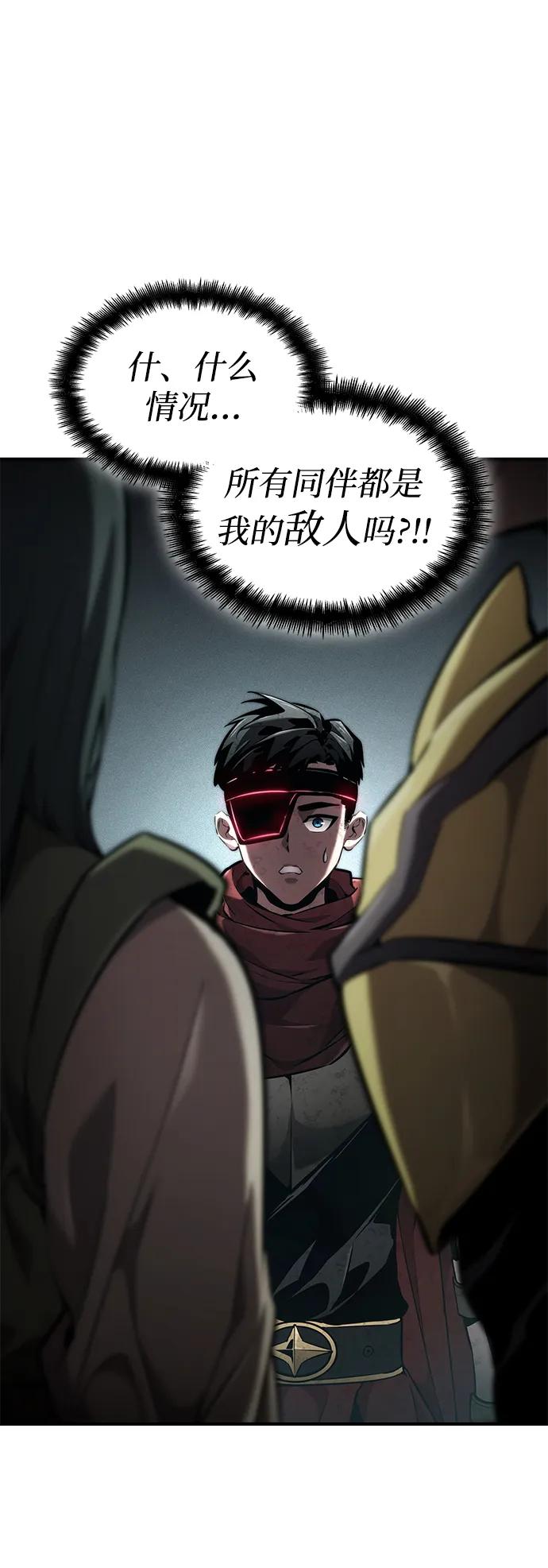 靠神级天赋无限成长 第75话 第18页