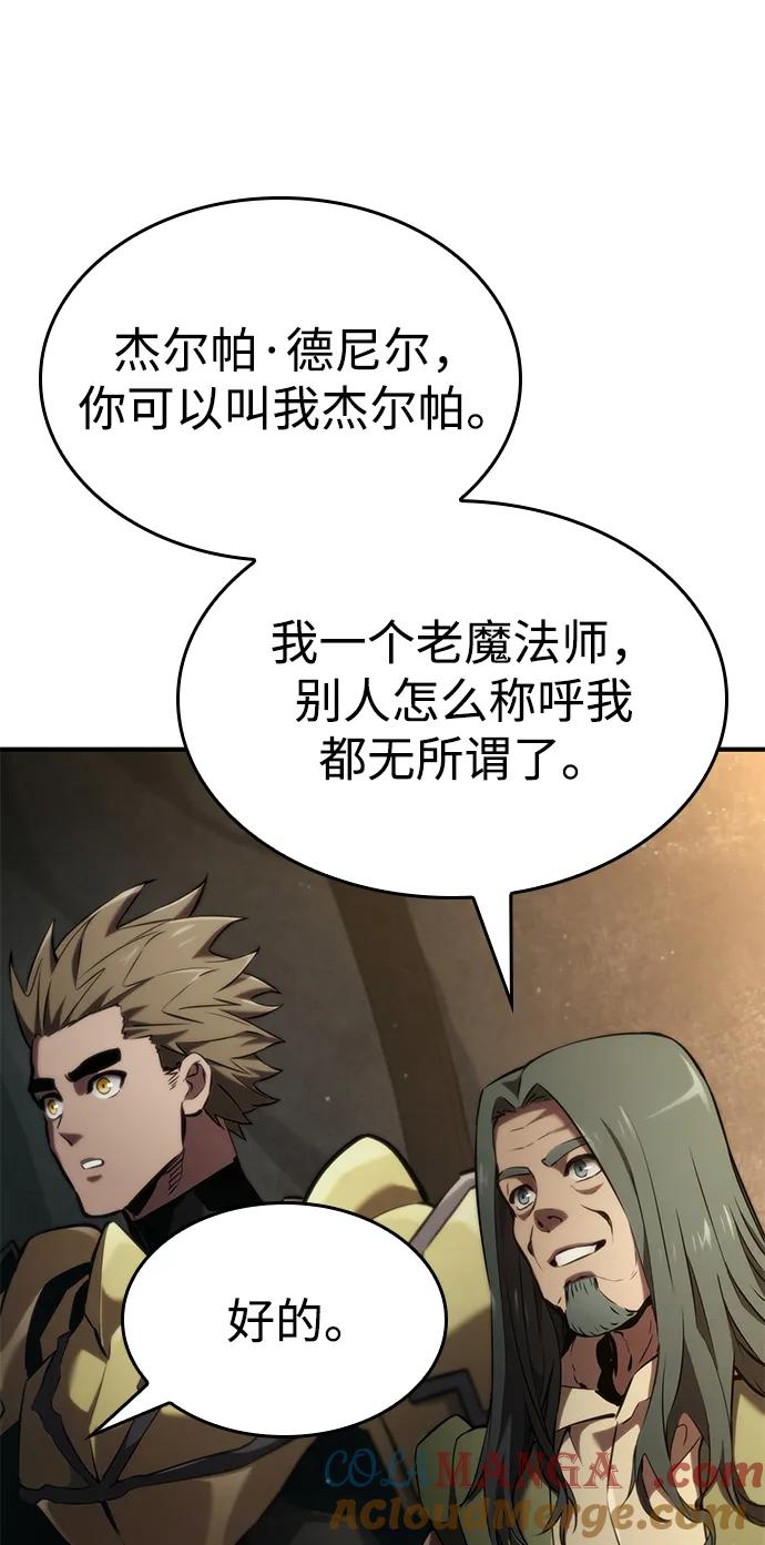 靠神级天赋无限成长 第75话 第49页