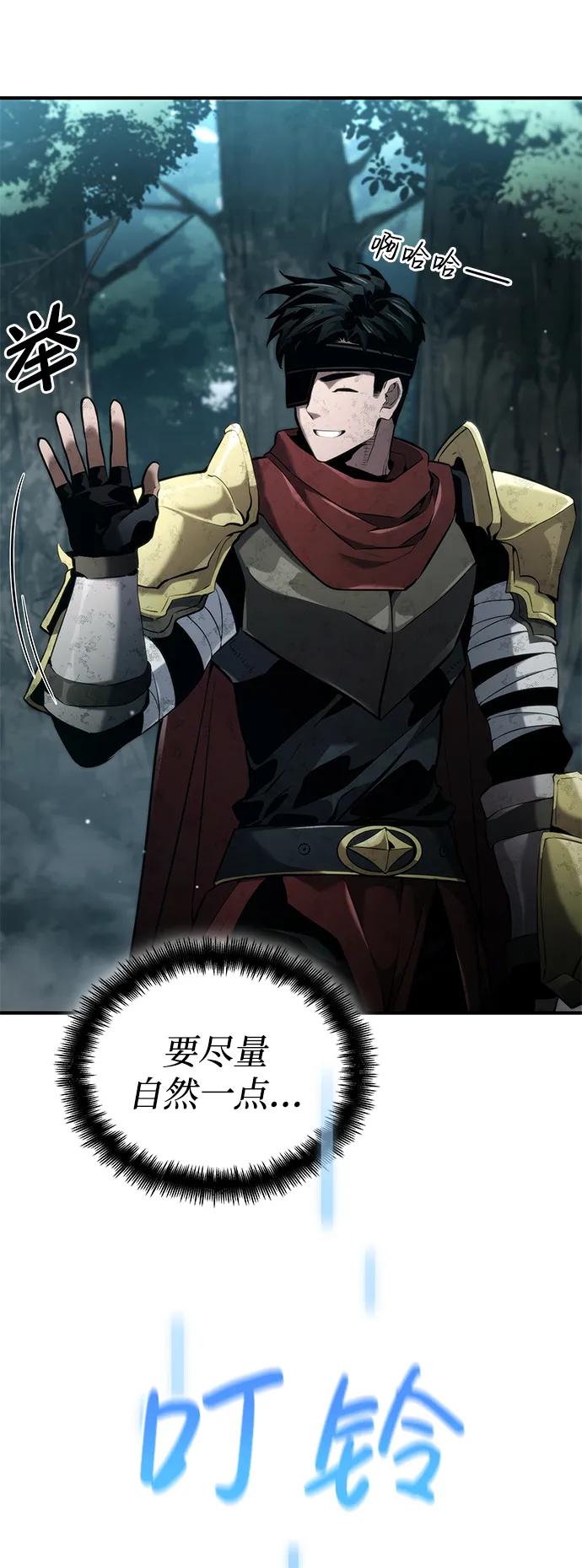 靠神级天赋无限成长 第75话 第12页
