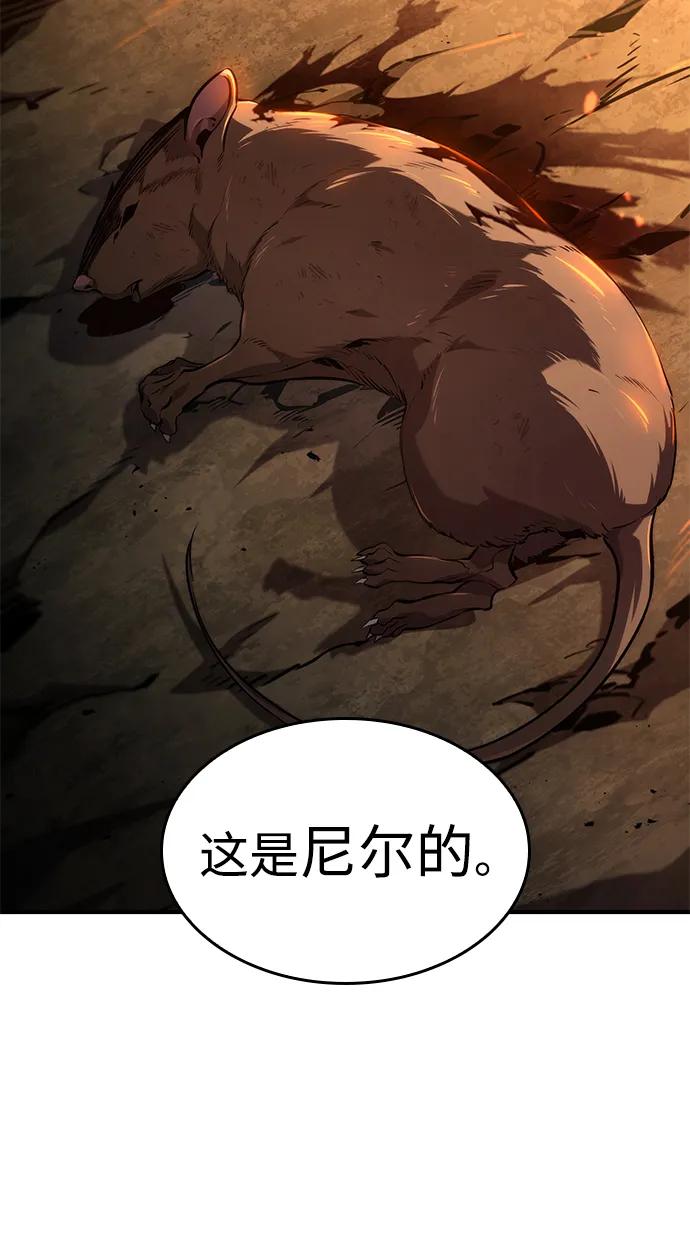靠神级天赋无限成长 第75话 第56页