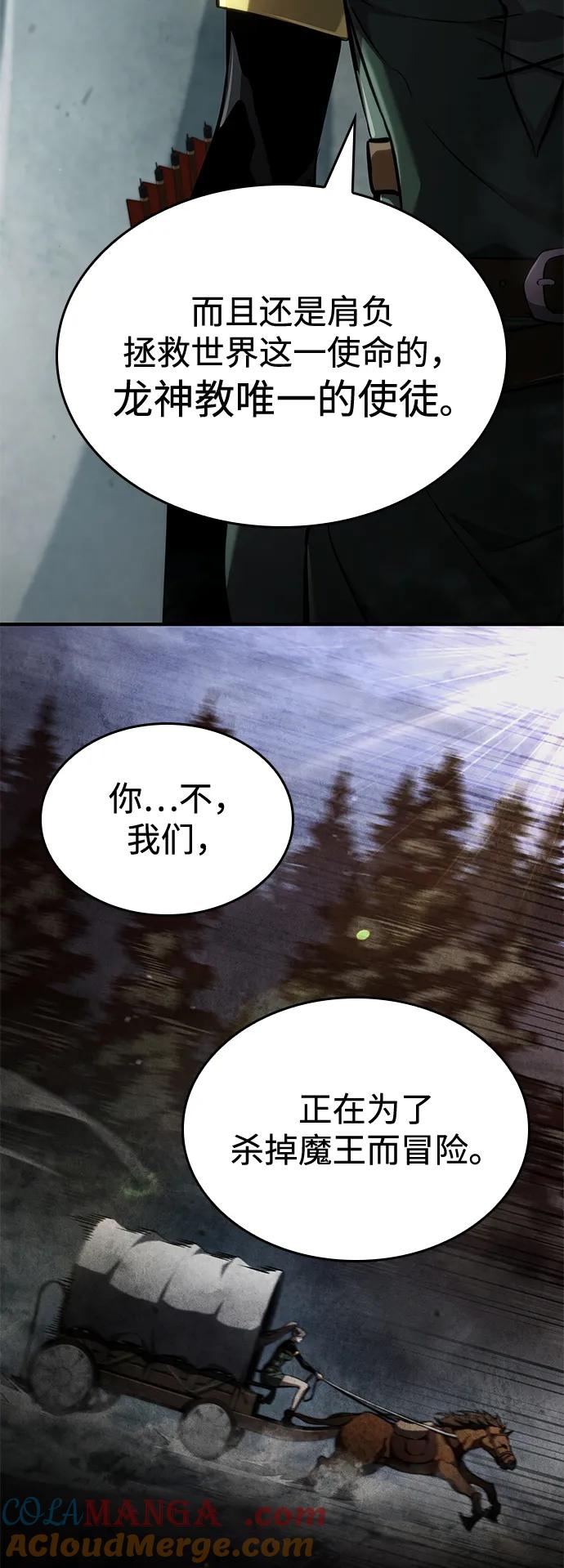 靠神级天赋无限成长 第75话 第29页