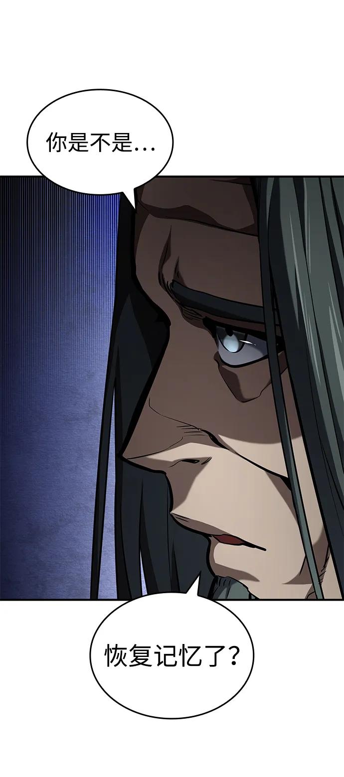 靠神级天赋无限成长 第75话 第103页