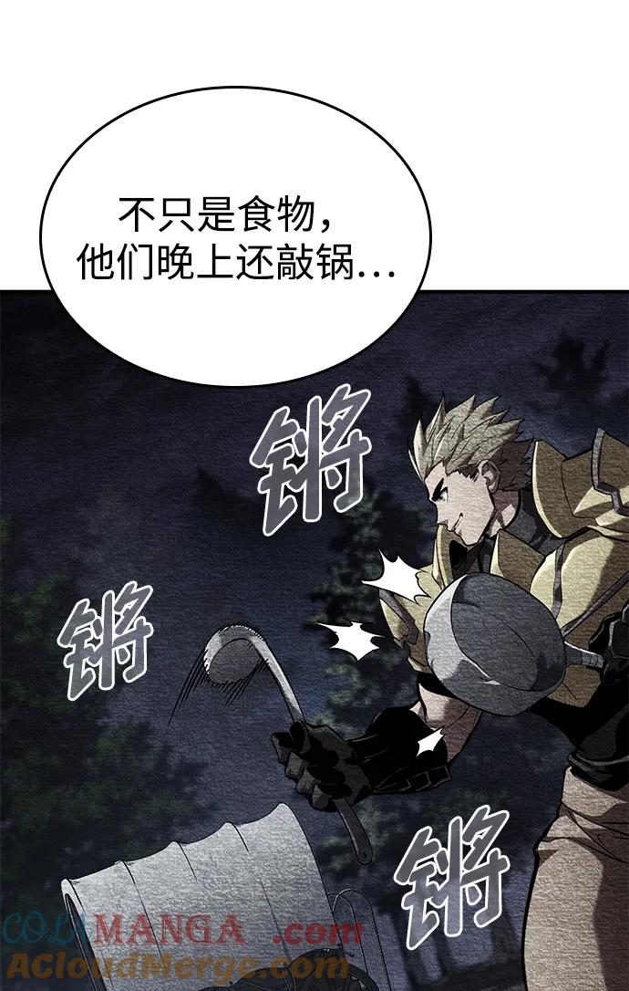 靠神级天赋无限成长 第75话 第81页